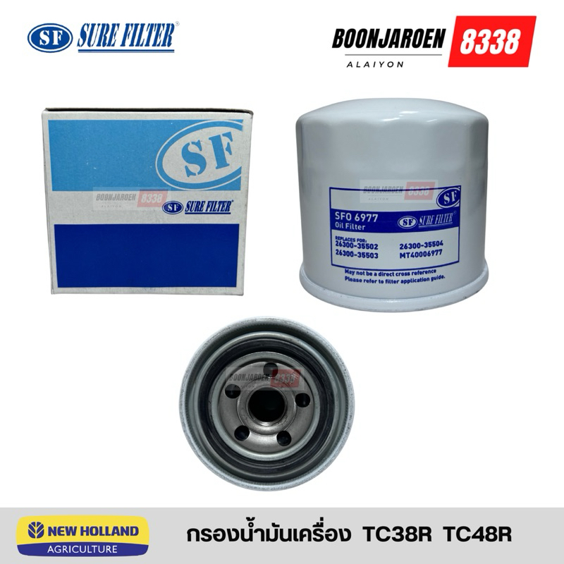 กรองน้ำมันเครื่อง NEW HOLLAND รุ่น TC38R TC48R ยี่ห้อSure filter