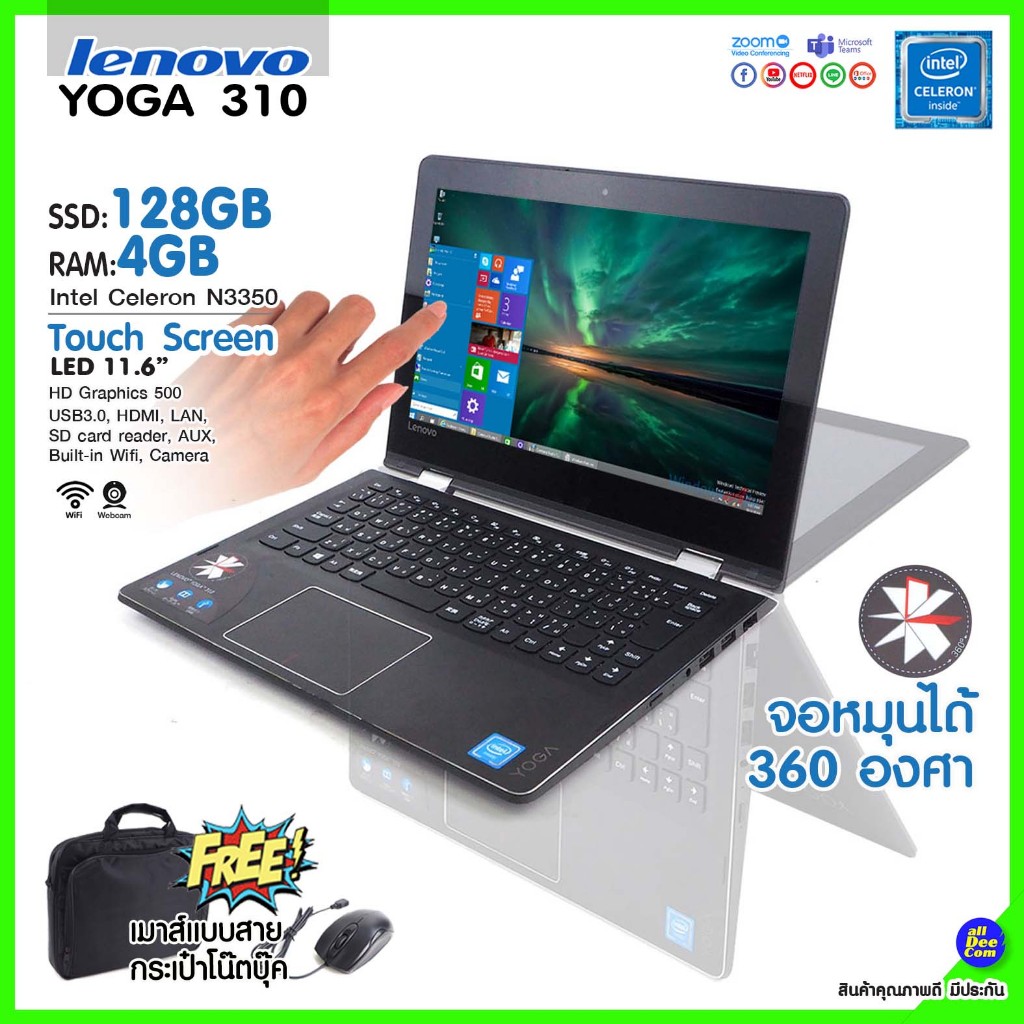 2 in 1 โน๊ตบุ๊ค Lenovo YOGA 310 | 11.6" | Intel Celeron N3350 | 4GB | 128GB SSD | Windows 10 มือสองส