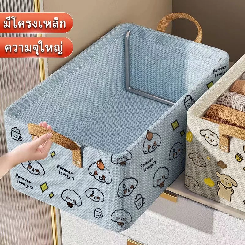 กล่องลิ้นชักเก็บเสื้อผ้า ลายน่ารัก มีหูหิ้ว เคลื่อนย้ายสะดวก มีโครงเหล็กด้านใน พับได้