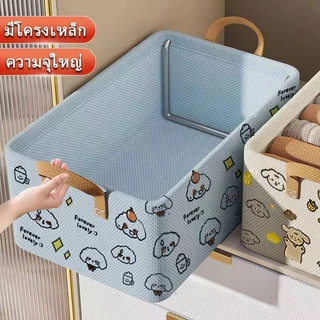 กล่องลิ้นชักเก็บเสื้อผ้า ลายน่ารัก มีหูหิ้ว เคลื่อนย้ายสะดวก มีโครงเหล็กด้านใน พับได้
