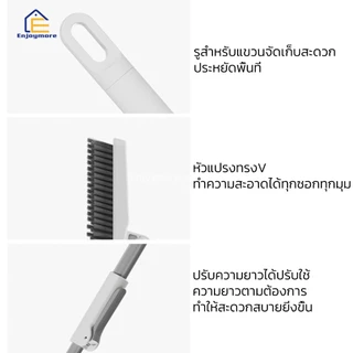 Enjoymore แปรงขัดพื้นปรับสั้นยาวและปรับทิศทางได้ สามารถขัดได้ในพื้นที่คับแคบ