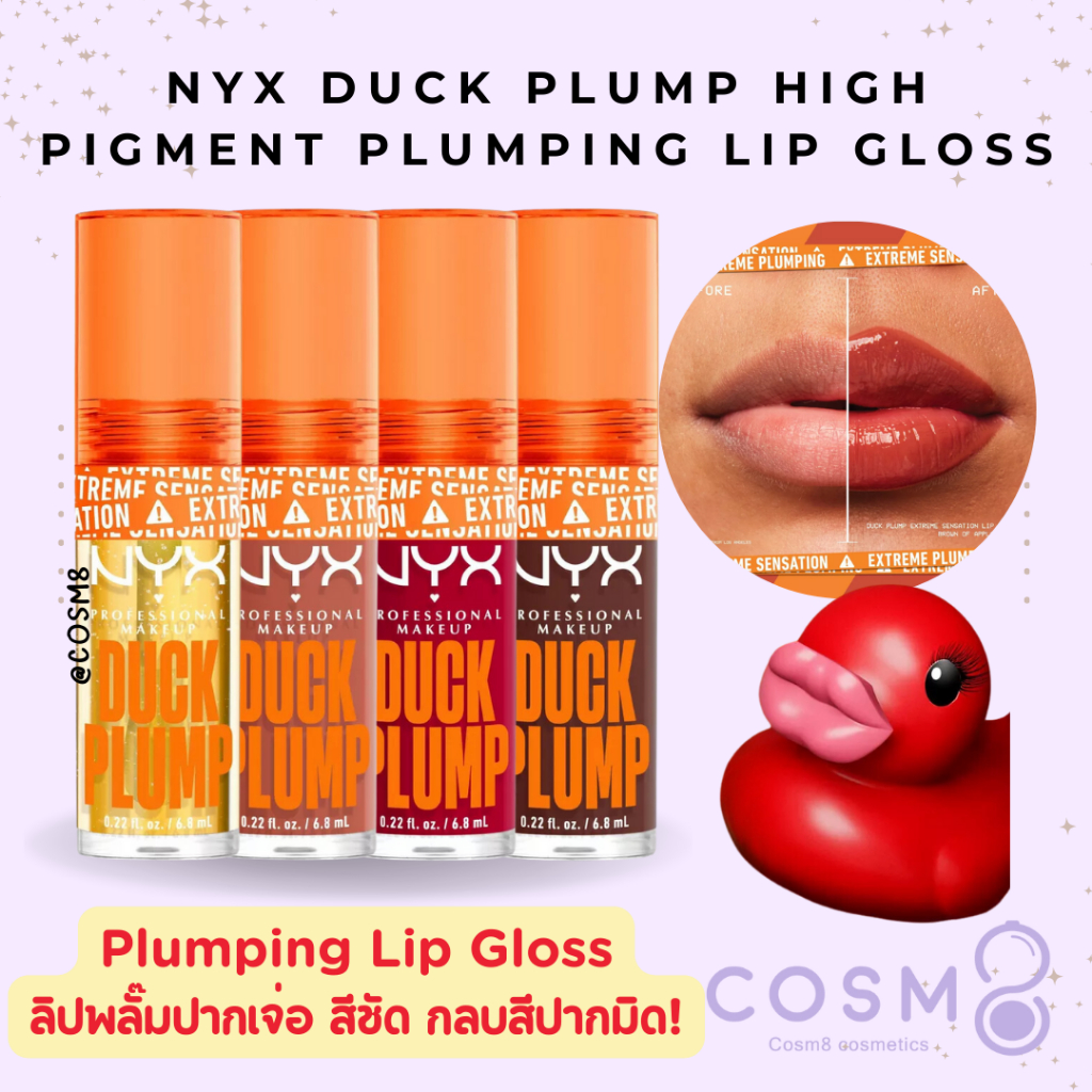 [ลด30% ใช้โค้ดไลฟ์/Shopee Video]✅พร้อมส่ง✅แท้ NYX Duck Plump High Pigment Plumping Lip Gloss