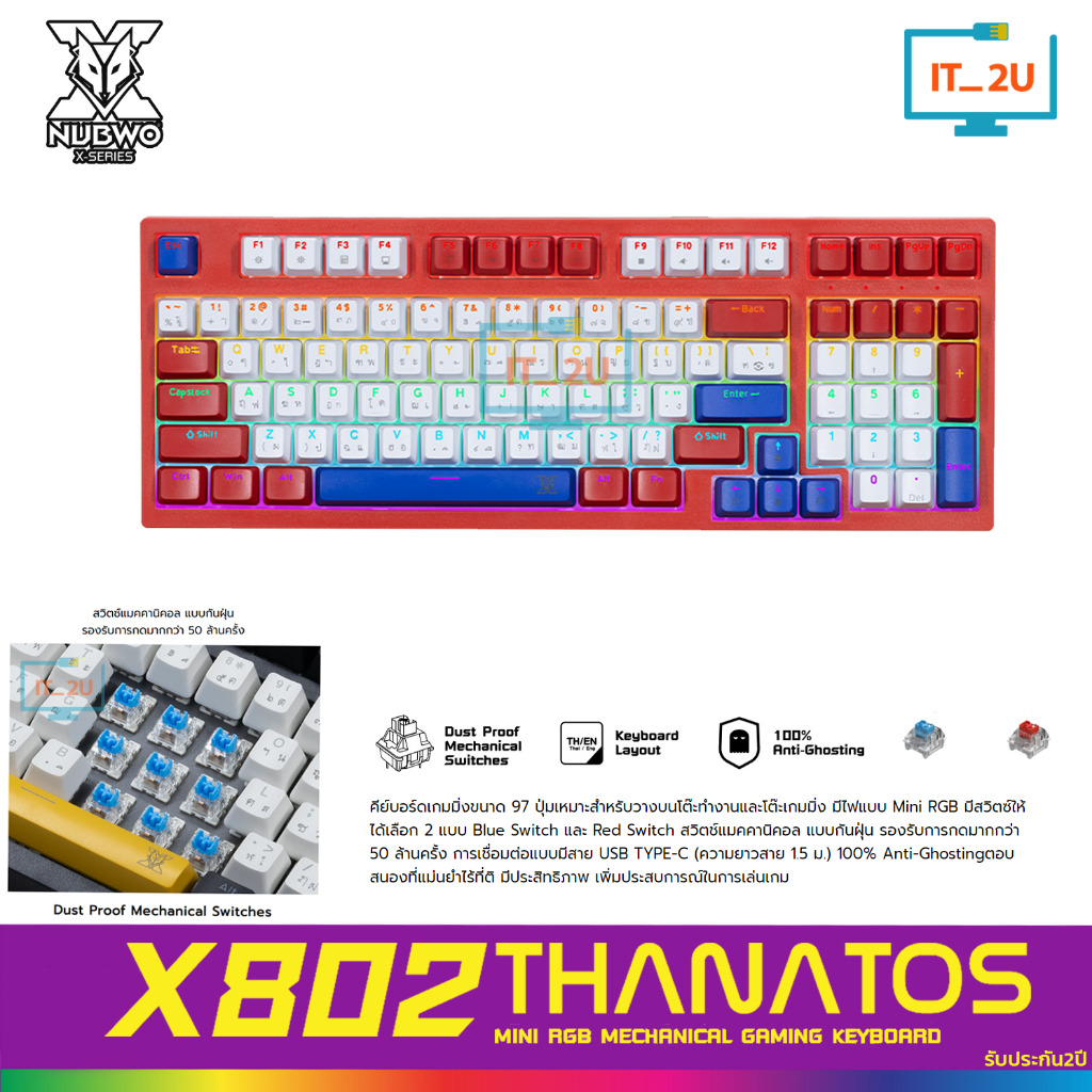 Nubwo X802 Red/White Mechanical Keyboard Gaming Thanatos 97Keys คีย์บอร์ดเมคานิคอล สินค้ารับประกัน 2