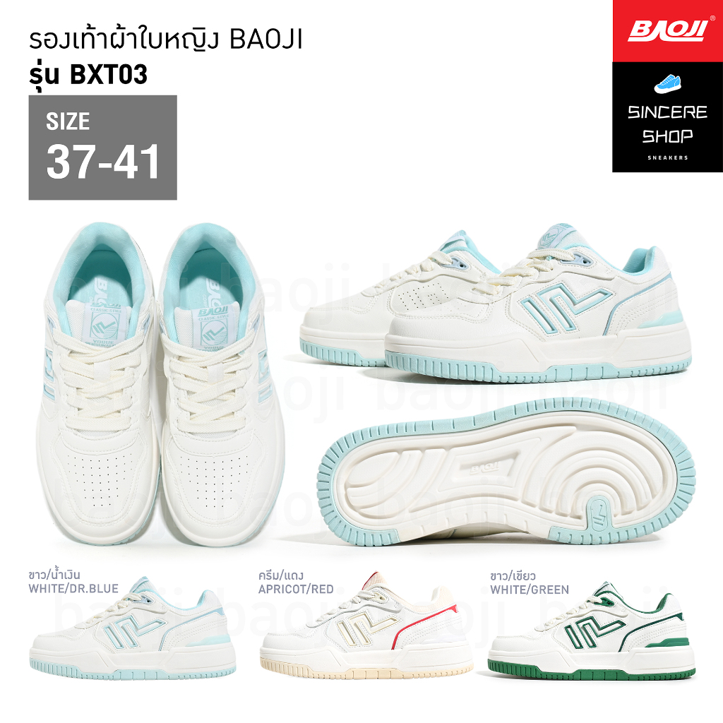 Baoji x Treasure รองเท้าผ้าใบ รุ่น Neon BXT03-W (สีขาว/น้ำเงิน, ครีม/แดง, ขาว/เขียว)