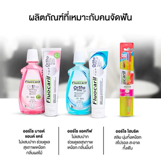 ลด 50%ในไลฟ์ แปรงจัดฟัน Fluocaril Hybrid Ortho 1 ชิ้น คละสี ของแท้