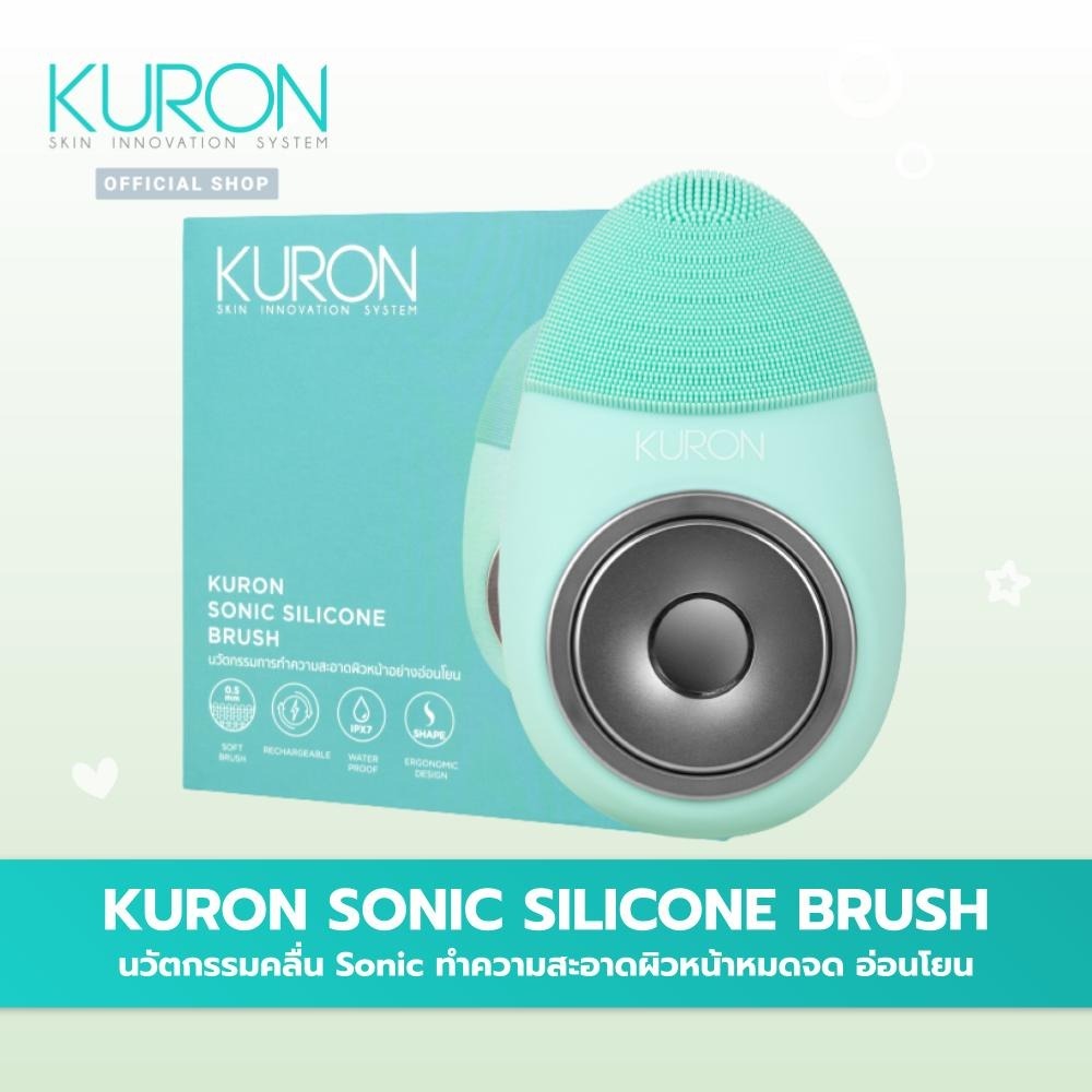 [GWP] สินค้าของแถมห้ามจำหน่าย KURON แปรงล้างหน้า SONIC SILICONE BRUSH สีเขียว รุ่น KU0227