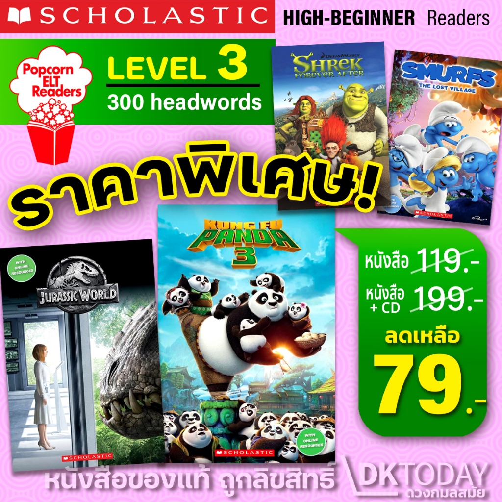 DKTODAY หนังสือ Popcorn Readers 3 Series