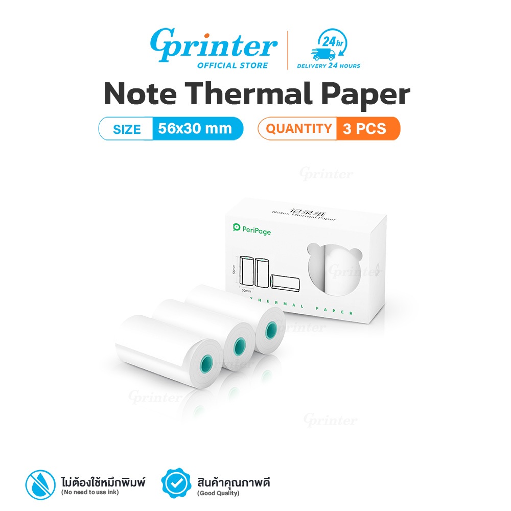 Gprinter กระดาษความร้อน ขนาด 56x30 mm กระดาษปริ้นความร้อน แพ็ค3ม้วน Note Thermal Paper