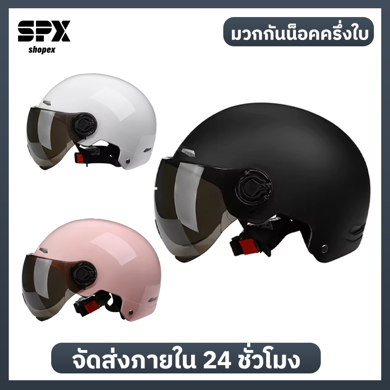 AXK 206 มวกกันน็อคครึ่งใบ หมวกกันน็อค รถจักรยานยนต์ กันลม กันน้ำ ทนต่อการใช้งาน