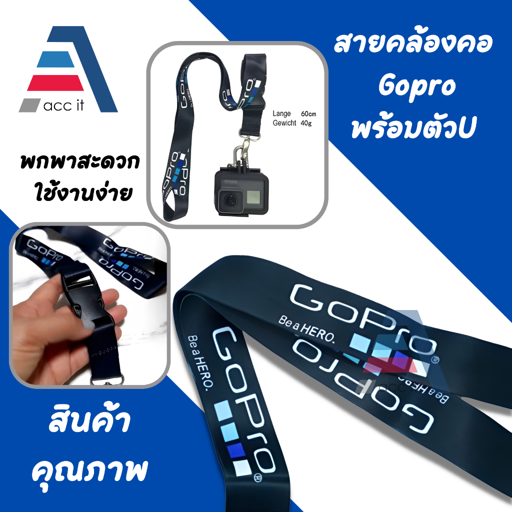 Gopro สายคล้องคอ พร้อมตัว U สแตนเลส - Neck Strap With Stainless U Hook for GoPro Camera