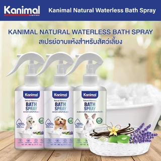 Kanimal Bath Spray สเปรย์อาบแห้ง สูตรไม่ต้องล้างน้ำออก ขนสะอาดนุ่มลื่น กำจัดกลิ่นตัว สำหรับสุนัข แมว สัตว์เลี้ยงเล็ก