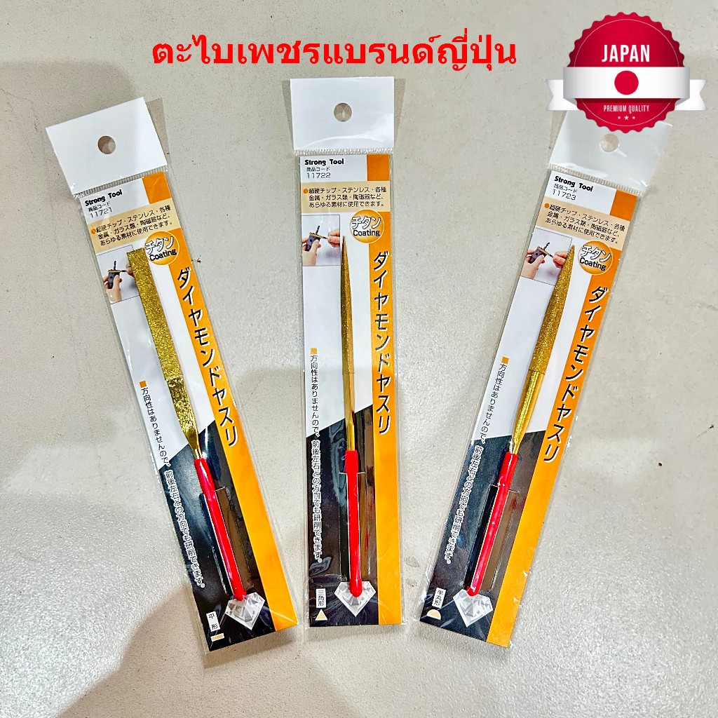 ตะไบ ขัด เพชร แบรนด์ญี่ปุ่น เคลือบ ไททาเนียม 160 มม.งาน ลับคม สแตนเลส โลหะ เหล็ก ทองแดง แก้ว  เซรามิก ไม้ ฯลฯ / Ichinen