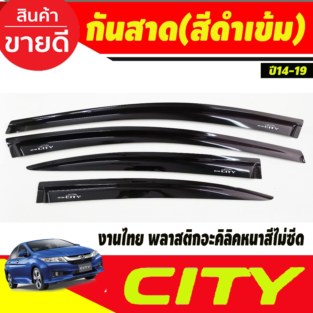 กันสาด คิ้วกันสาด ดำทึบ ฮอนด้า ซิตี้ Honda City 2014 2015 2016 2017 2018 2019 ใส่ร่วมกันได้ทุกปีที่ระบุไว้ A