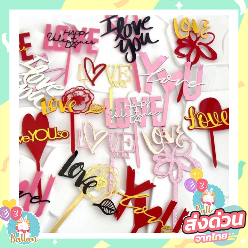 (ร้านไทย) ที่ปักเค้กวาเลนไทน์ Loveป้ายปักเค้กhappy birthday cake topper Banner หัวใจ LOVE​ CF(CF11)​