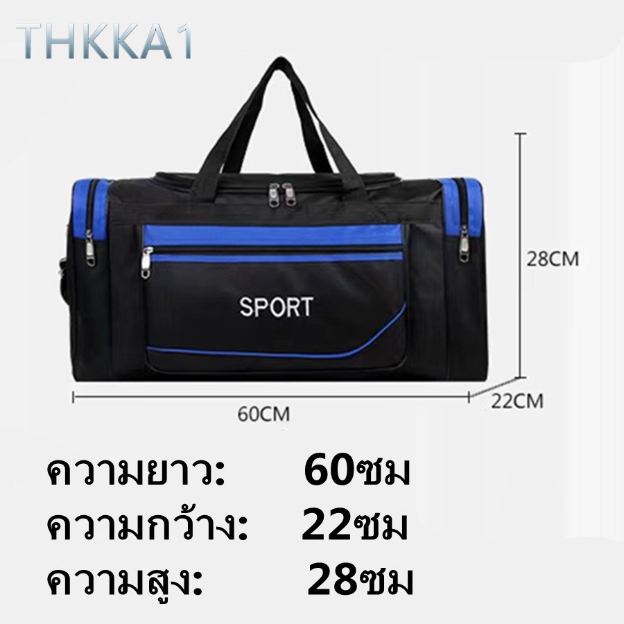THKKA1-กระเป๋าเดินทางความจุขนาดใหญ่ 60 L, กระเป๋าเก็บของ，กระเป๋าใส่เสื้อผ้า，กระเป๋าเดินทางแบบพกพา, เหมาะสำหรับการเดินทาง