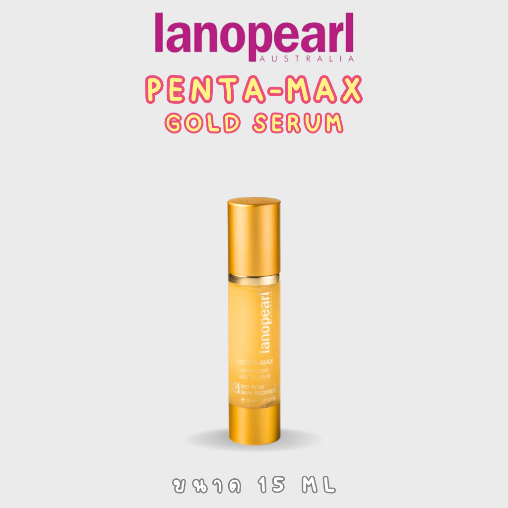 Lanopearl Penta max 50 ml