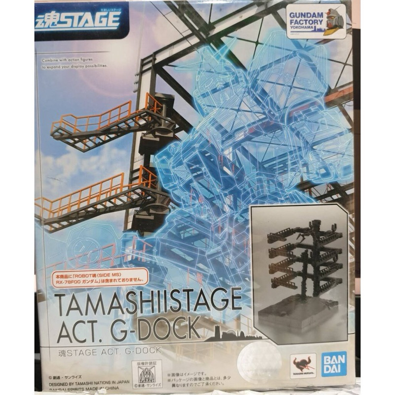 สินค้าพร้อมส่งจากไทย ชิ้นสุดท้าย!! Tamashii stage act. g-dock