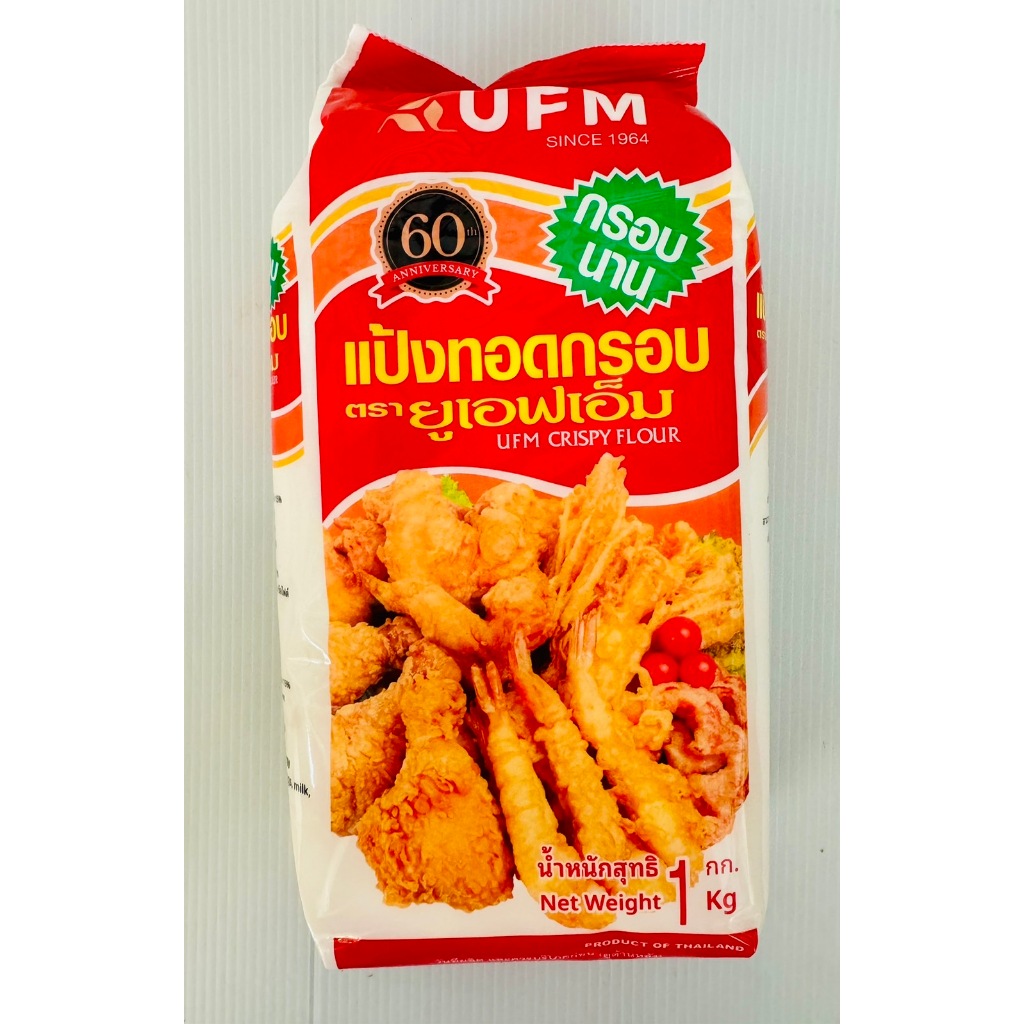 แป้งทอดกรอบ UFM  กรอบนาน น้ำหนักสุทธิ 1 กิโลกรัม