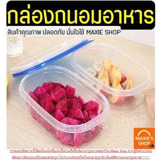 🔥ส่งฟรี🔥 กล่องถนอมอาหาร Super Lock ฝาล็อคสูญญากาศ กล่องอาหาร กล่องเก็บอาหาร กล่องใส่อาหาร Winner