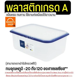 🔥ส่งฟรี🔥 กล่องถนอมอาหาร Super Lock ฝาล็อคสูญญากาศ กล่องอาหาร กล่องเก็บอาหาร กล่องใส่อาหาร Winner