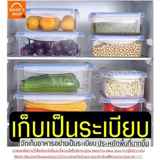 🔥ส่งฟรี🔥 กล่องถนอมอาหาร Snap Lock Winner ฝาล็อคสูญญากาศ กล่องเก็บอาหาร กล่องใส่อาหาร กล่องอาหาร