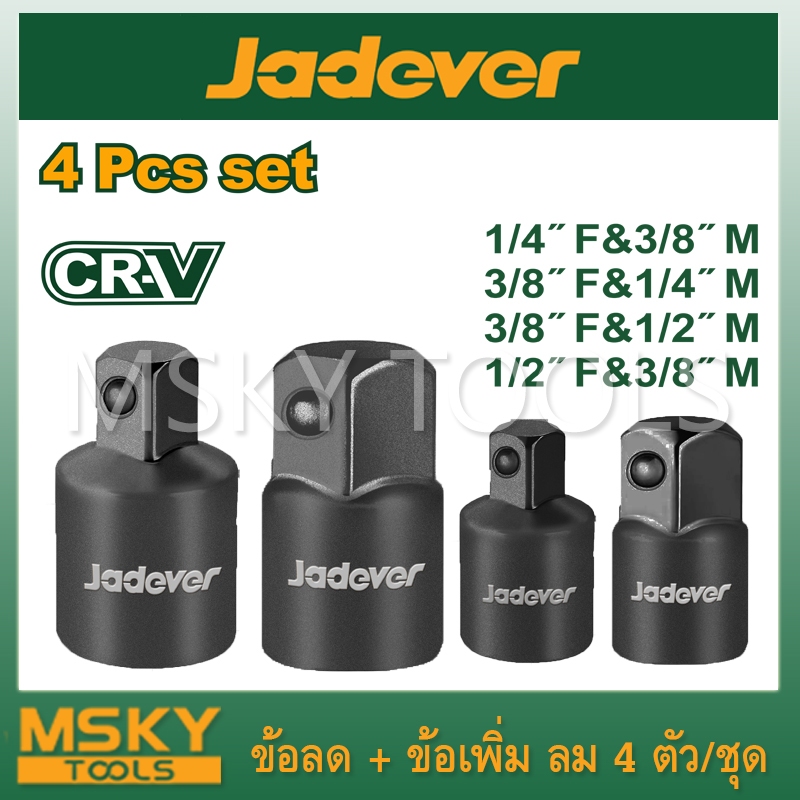 JADEVER ข้อลด + ข้อเพิ่ม ลม 4 ตัวชุด รุ่น JDMS6404 ( 4 Pcs Impact socket adapter set )