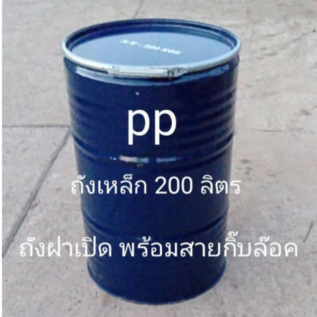 ถังเหล็ก ขนาด 200 ลิตร  ถังใส่น้ำใช้ พร้อมสายกิ๊บล๊อคอย่างดี
