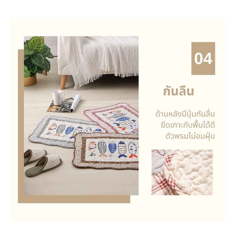 mISSHOUSE Doormat 💢 พรมเช็ดเท้าผ้าฝ้าย100% ✅🌳 วินเทจ Size:40*60cm 🛒 รูปที่ 7
