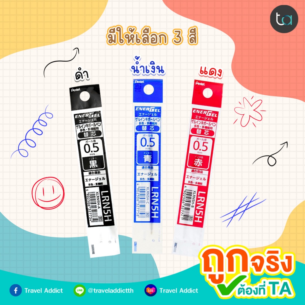 PENTEL Refill XLRN5H ไส้ปากกาเพนเทล XLRN5 H สำหรับเปลี่ยนไส้ปากกา  Pentel EnerGel 3, EnerGel 2S, V-f