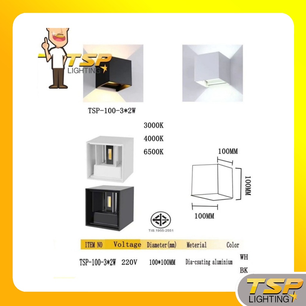 TSP Lighting │ ไฟผนัง  (3000K/4000K/6500K)