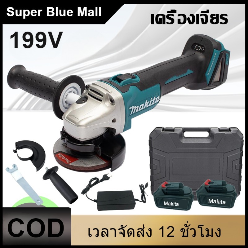 เครื่องเจียรไฟฟ้า 2000W Makita 18V 100 มม. และ 125 มม. ชาร์จซ้ําได้ อเนกประสงค์ MAKITA Grinding Machine