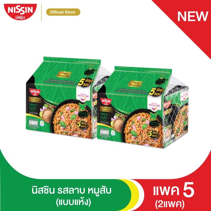 นิสชิน บะหมี่กึ่งสำเร็จรูป รสลาบ หมูสับ ไทย ซิกเนเจอร์ แพ็ค5(2 แพ็ค)/Thai Signature LAAB-SPICY MINCED PORK SALAD FLAVOUR