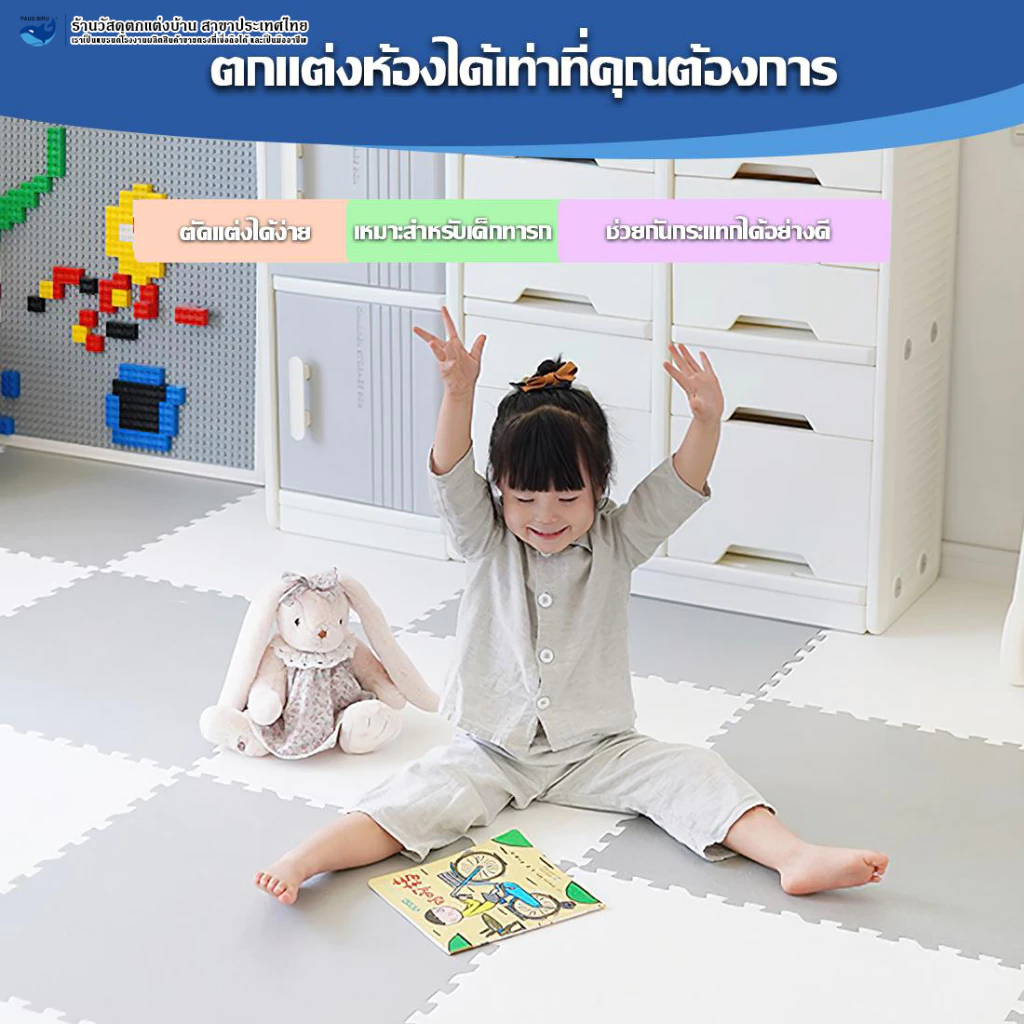 PAUS BIRU  ถูกที่สุด แผ่นโฟมรองคลานจิ๊กซอว์ปูพื้น EVA ตกแต่งห้องให้สวยงาม ปลอดสารพิษ ปลอดภัยสำหรับเด็ก thumbnail 6