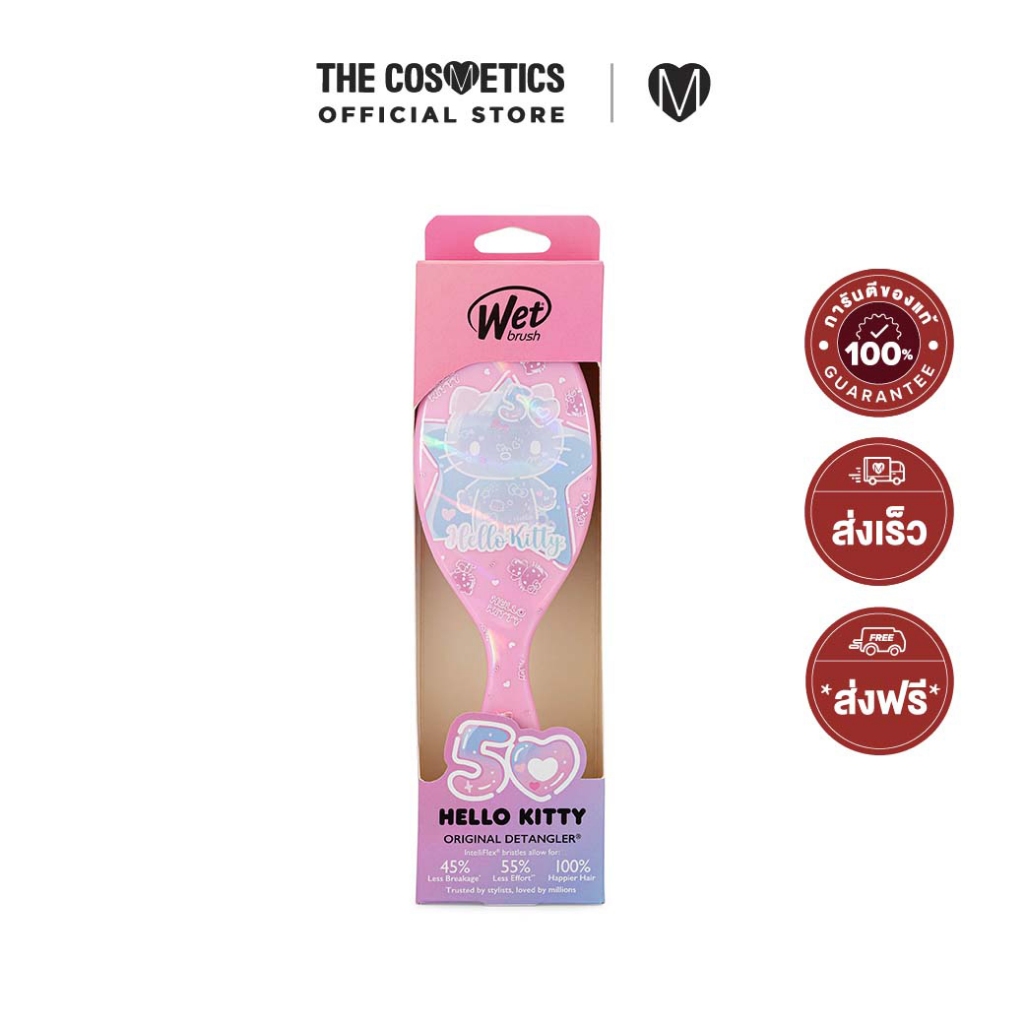 Wetbrush Original Detangler Hello Kitty 50 Bd หวีแปรงเจ้าหญิง คอลเลคชั่น Hello Kitty 50th Anniversary พร้อมส่ง 3 ลาย