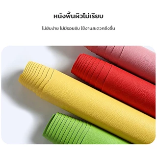 LOFTHOME หนังสังเคราะห์ PVC วัสดุเสริมสำหรับซ่อมแซม แข็งแรงทนทาน เหมาะสำหรับใช้ปะโซฟาหนัง มีกาวในตัว