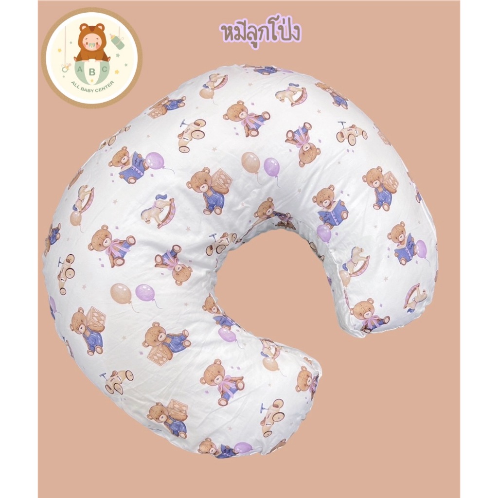 🔥🔥หมอนรองให้นมขนาด70X70CM.ถอดปลอกซักได้ เนื้อผ้านุ่มละมุนอ่อนโยนต่อผิวไม่ระคายเคือง ⭐️