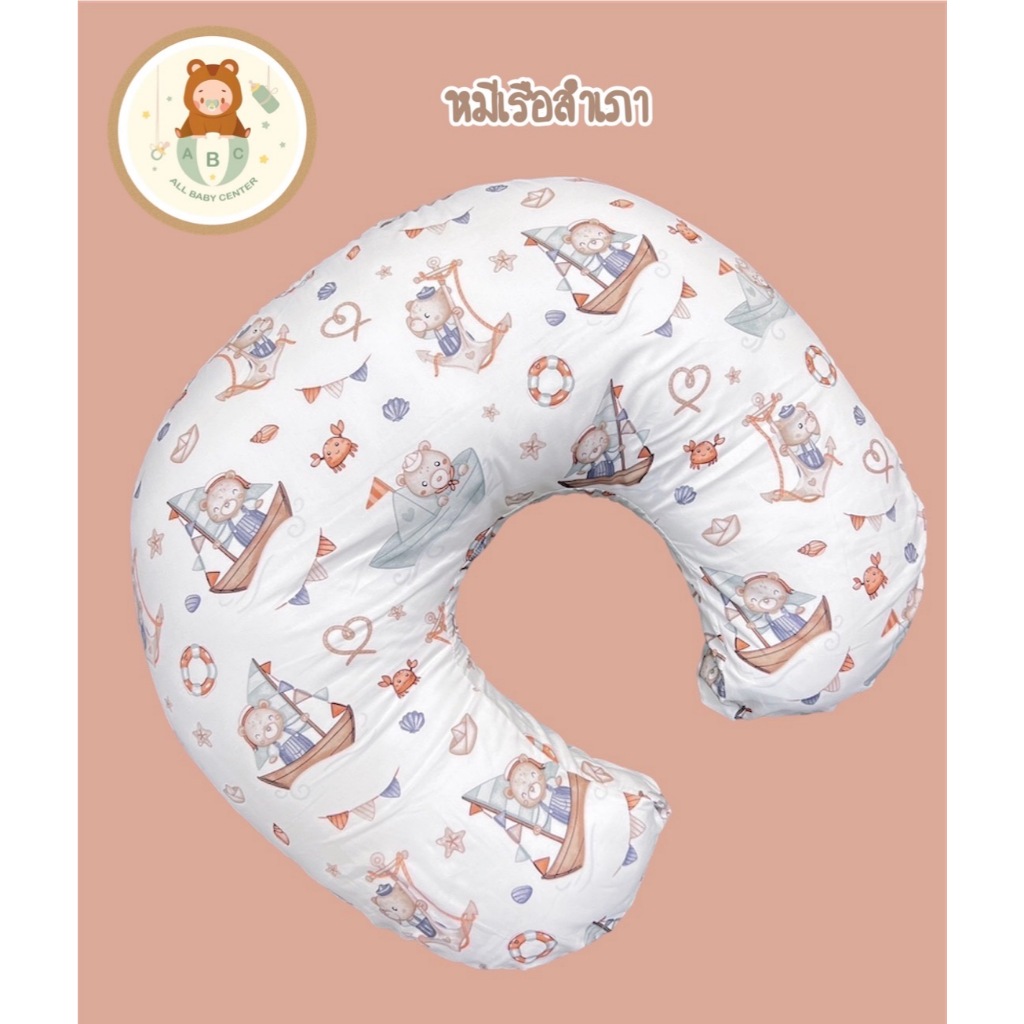 🔥🔥หมอนรองให้นมขนาด70X70CM.ถอดปลอกซักได้ เนื้อผ้านุ่มละมุนอ่อนโยนต่อผิวไม่ระคายเคือง ⭐️