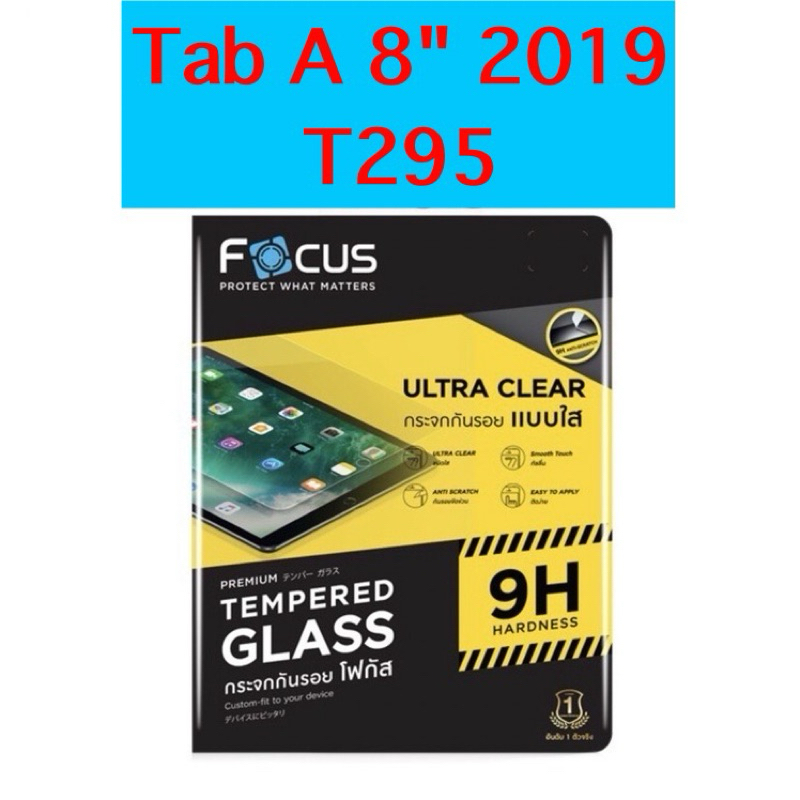 ฟิล์มซัมซุงกาแลคซี่ Tab A 8"2019 T295 ฟิล์มใส ฟิล์มกระจก สำหรับแท็บเล็ตซัมซุง ฟิล์มตรงรุ่น ป้องกันรอ