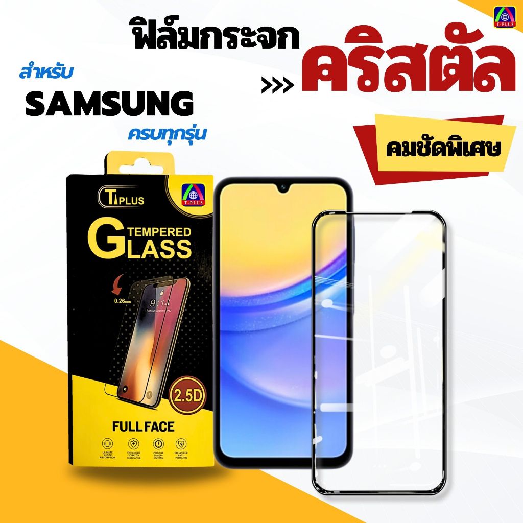 T_Plus ฟิล์มกระจก คริสตัล เต็มจอใส กันฝุ่นลำโพง กระจกนิรภัย สำหรับ samsung a24 A10/A10S A12 M55-5G