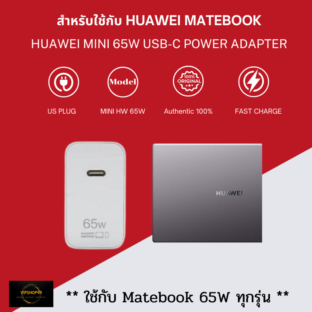 สำหรับใช้กับ Huawei Mini 65W USB-C Power Adapter Usb-C to C หัวชาร์จ สายชาร์จ Huawei Matebook