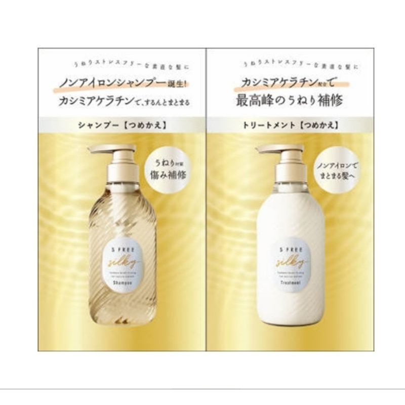 ซองทดลอง พกพา ผมสวยไม่ชี้ ไม่ง้อที่รีดผม Sfree Shampoo Silky Smooth shampoo & conditioner