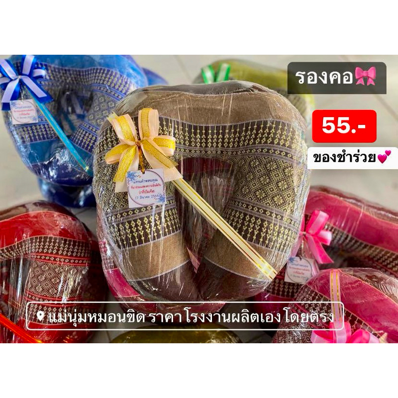 หมอนรองคอโค้ง🌈 มี 2แบบ ✅ซีนพลาสติก ✅ผูกโบว์🎀