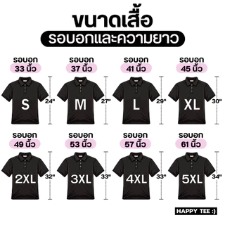 HAPPY TEE BIG SIZE!! เสื้อโปโลพลัสไซส์ คนหุ่นหมี เสื้อคนอ้วน ทรงสวย มีกระเป๋า มีถึงไซส์ 5XL