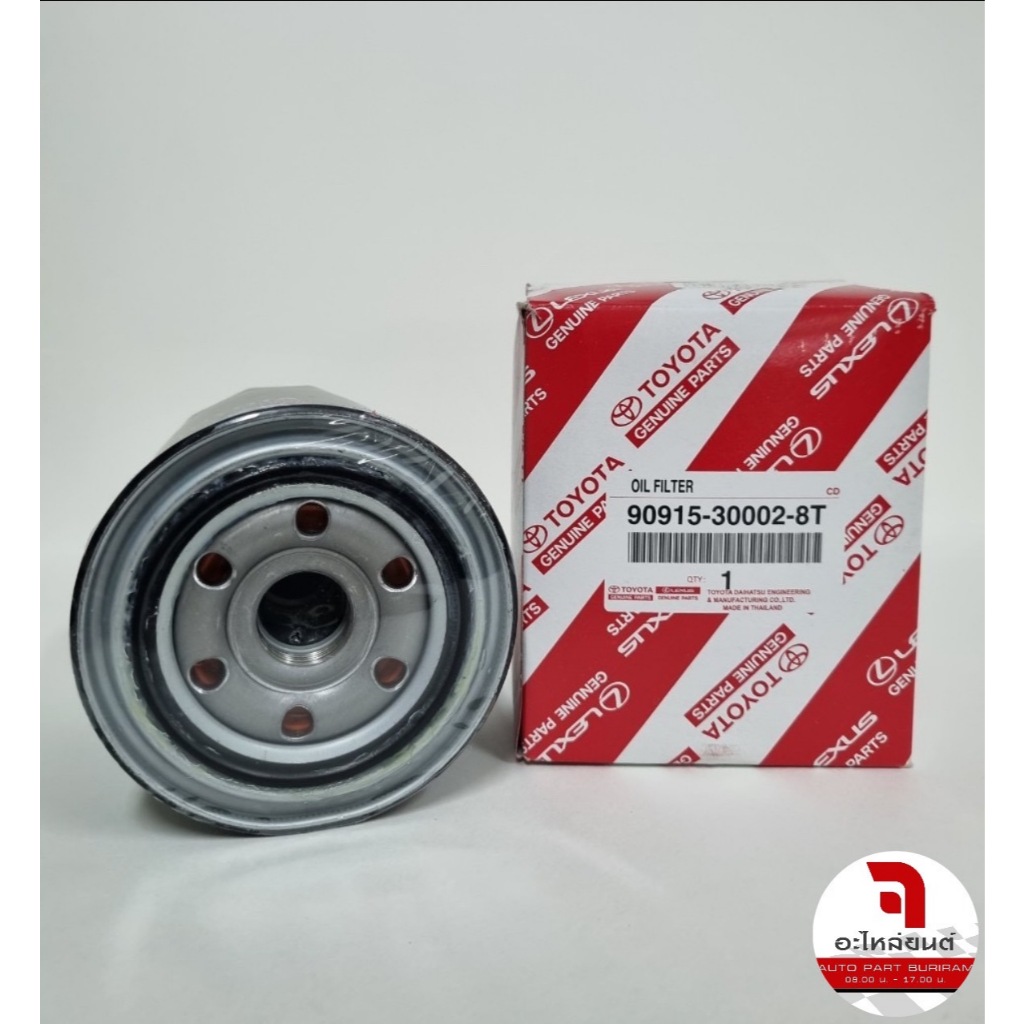 กรองน้ำมันเครื่อง TIGER ปี 1998-2001 เหล็ก แท้ห้างTOYOTA (90915-30002-8T)