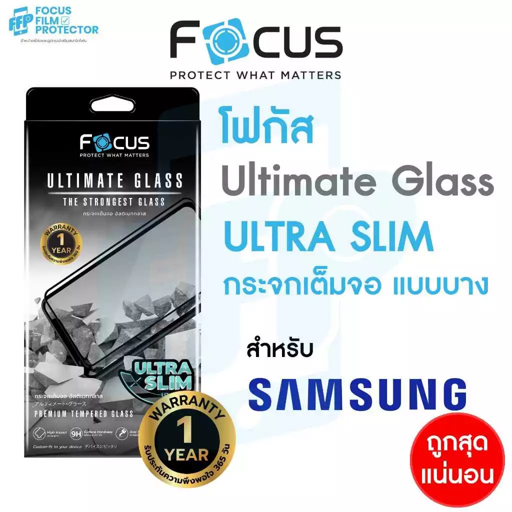 *ประกัน1ปี*Focus ฟิล์มกระจกเต็มจอ Ultimate Glass Ultra Slim สำหรับ Samsung Galaxy S26 Ultra S25 Ultra S24 Ultra