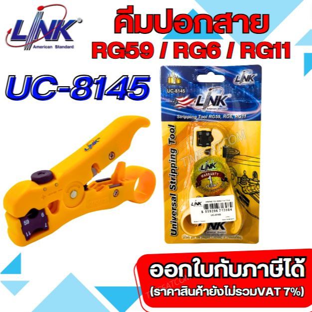 LINK UC-8145 STRIPPING TOOL คีมปอกสาย RG59 / RG6 / RG11