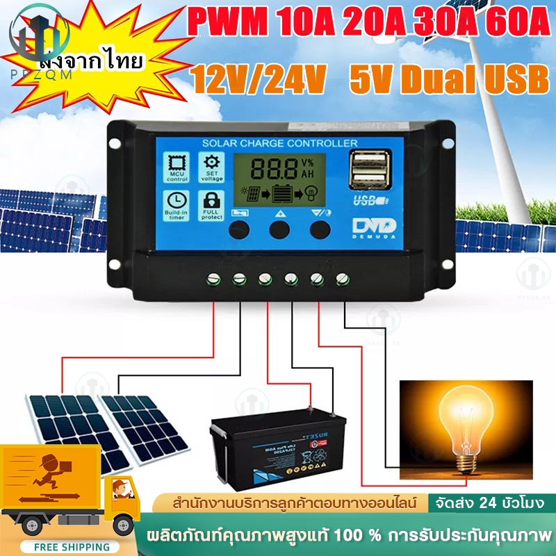 COD Solar charger 30A/60A/100A  PWM อุปกรณ์ควบคุมแผงโซล่า โซล่าชาร์เจอร์ จอแสดงผล LCD ชาร์จเจอร์ โซล่าชาร์จคอนโทรลเลอร์