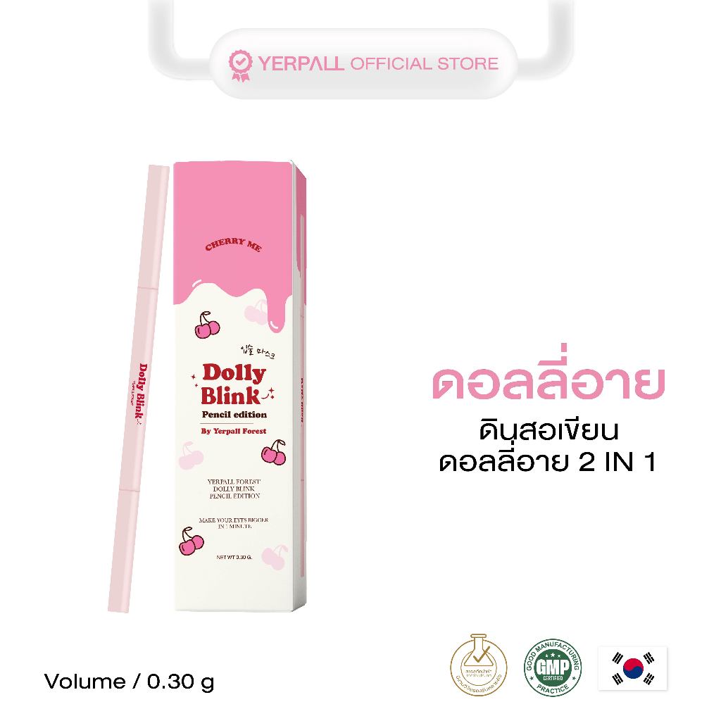 Dolly Blink บิ๊กอายดอลลี่บลิ๊ง