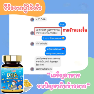 DHA KISSD - คิสดี สำหรับเด็ก ช่วยเสริมสร้างความจำ พัฒนาการของเด็กและช่วยบำรุงประสาทและสมอง