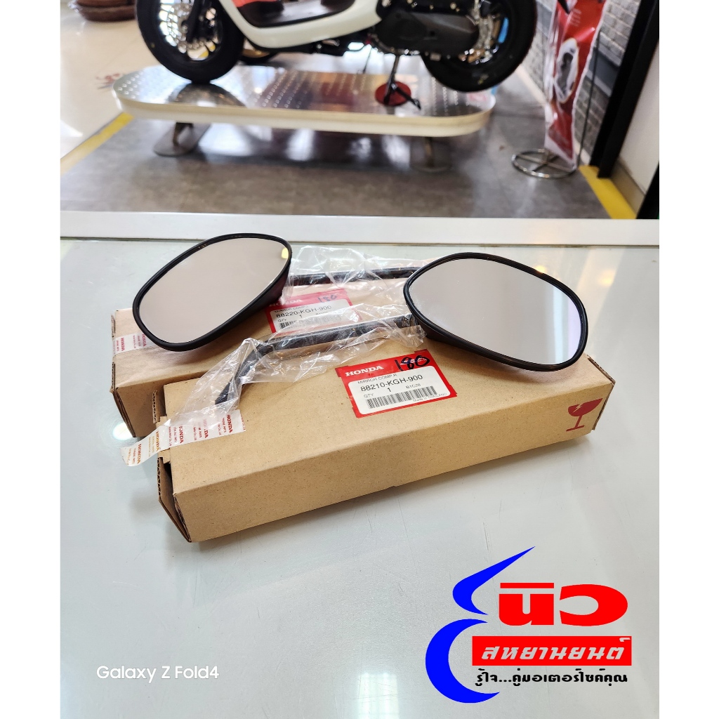 กระจก ซ้าย/ขวา [แท้] Honda Sonic 2004+ [88220-KGH-900] [88210-KGH-900]